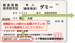 無料の健康相談室